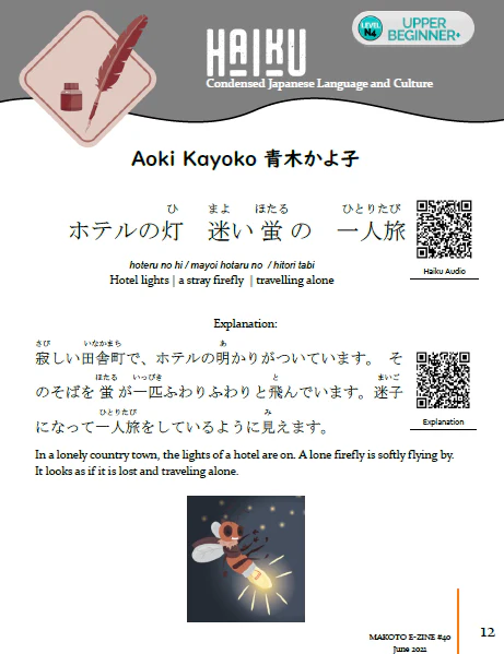 Makoto Magazine #40 - All the Fun Japanese Not Found in Textbooks - Image 4