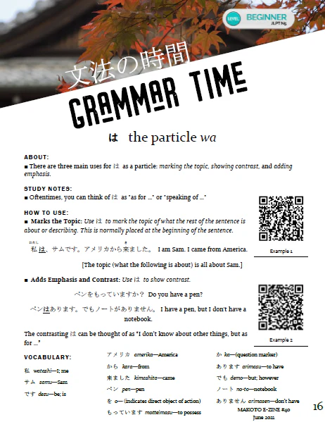 Makoto Magazine #40 - All the Fun Japanese Not Found in Textbooks - Image 6