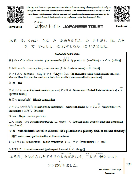 Makoto Magazine #40 - All the Fun Japanese Not Found in Textbooks - Image 7
