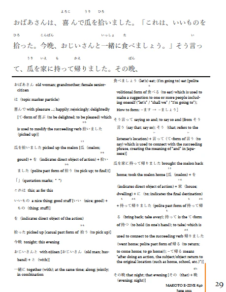 Makoto Magazine #40 - All the Fun Japanese Not Found in Textbooks - Image 8