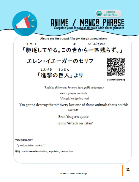 Makoto Magazine #42 - All the Fun Japanese Not Found in Textbooks - Image 6