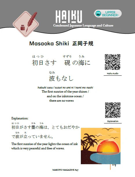 Makoto Magazine #47 - All the Fun Japanese Not Found in Textbooks - Image 3