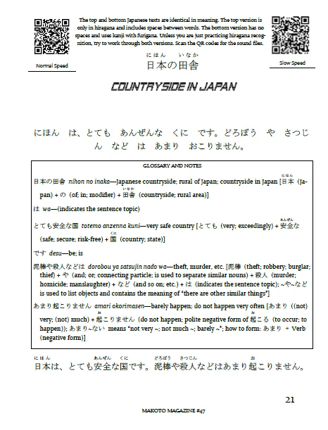 Makoto Magazine #47 - All the Fun Japanese Not Found in Textbooks - Image 4