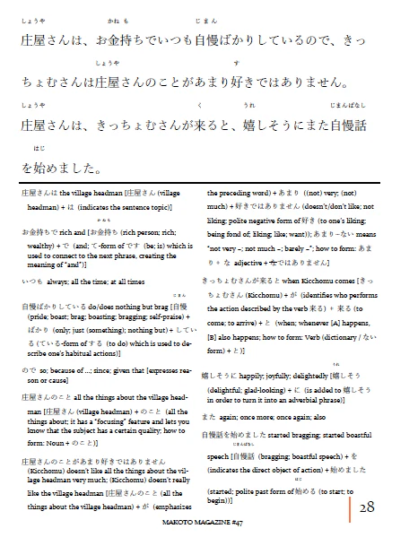 Makoto Magazine #47 - All the Fun Japanese Not Found in Textbooks - Image 5