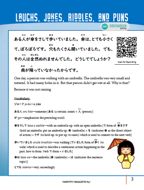 Makoto Magazine #47 - All the Fun Japanese Not Found in Textbooks - Image 7