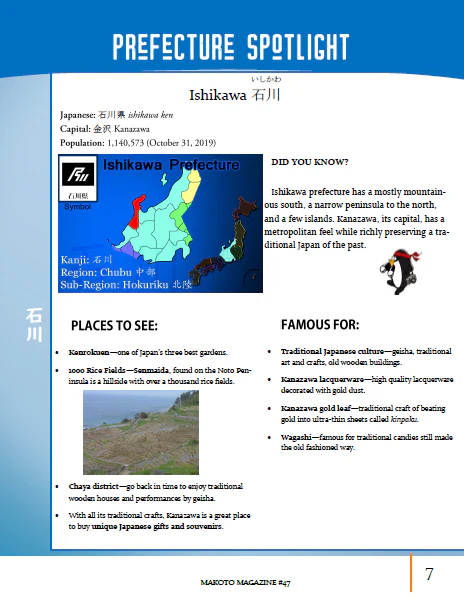 Makoto Magazine #47 - All the Fun Japanese Not Found in Textbooks - Image 8