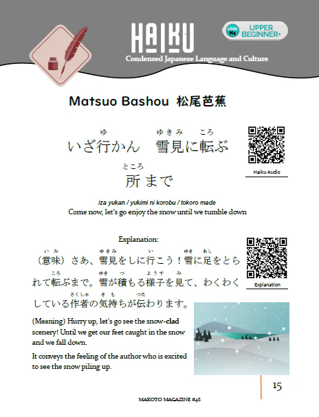 Makoto Magazine #48 - All the Fun Japanese Not Found in Textbooks - Image 2