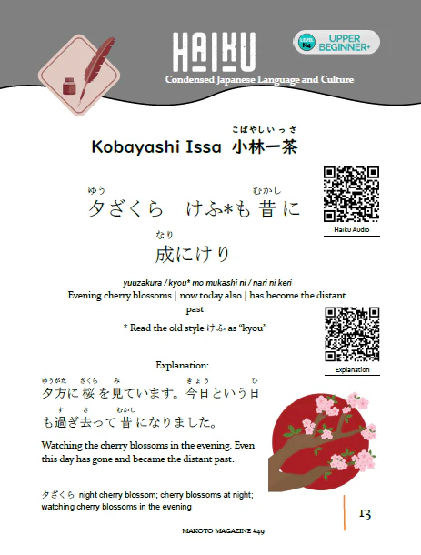 Makoto Magazine #49 - All the Fun Japanese Not Found in Textbooks - Image 2