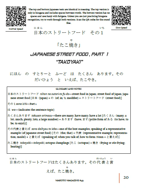 Makoto Magazine #49 - All the Fun Japanese Not Found in Textbooks - Image 3