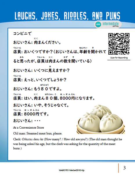 Makoto Magazine #51 - All the Fun Japanese Not Found in Textbooks - Image 2