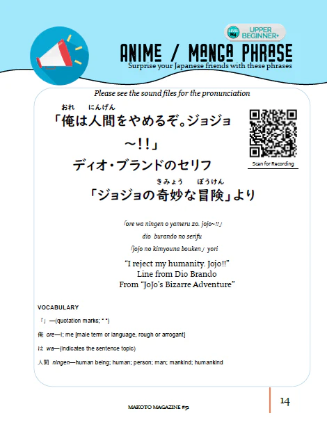 Makoto Magazine #51 - All the Fun Japanese Not Found in Textbooks - Image 3
