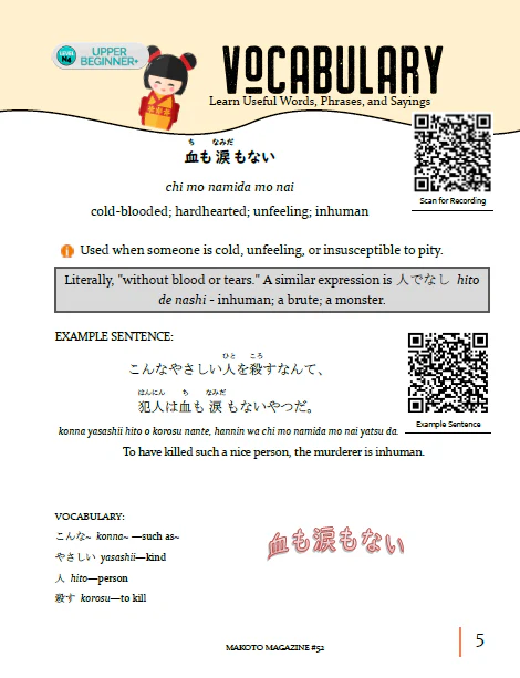 Makoto Magazine #52 - All the Fun Japanese Not Found in Textbooks - Image 2