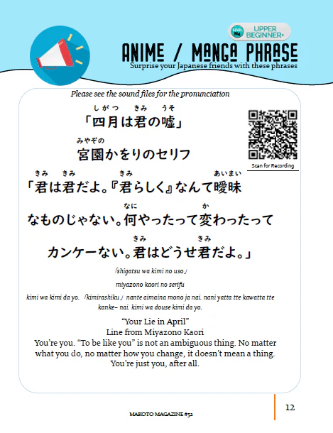 Makoto Magazine #52 - All the Fun Japanese Not Found in Textbooks - Image 4