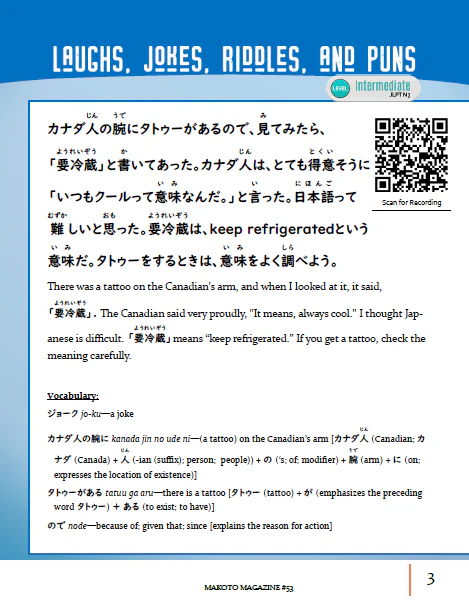 Makoto Magazine #53 - All the Fun Japanese Not Found in Textbooks - Image 2
