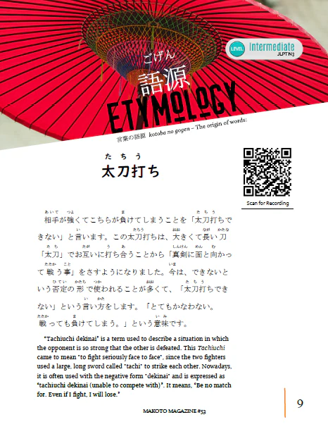 Makoto Magazine #53 - All the Fun Japanese Not Found in Textbooks - Image 3