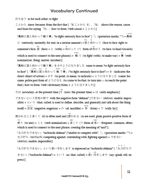 Makoto Magazine #53 - All the Fun Japanese Not Found in Textbooks - Image 4