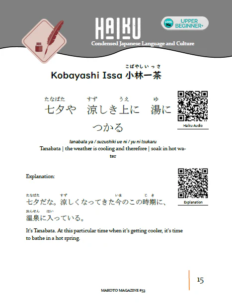 Makoto Magazine #53 - All the Fun Japanese Not Found in Textbooks - Image 5