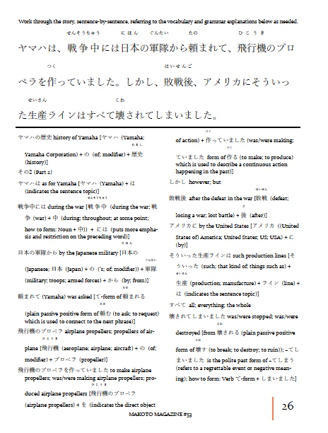 Makoto Magazine #53 - All the Fun Japanese Not Found in Textbooks - Image 8