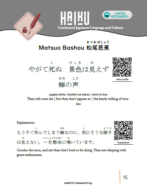Makoto Magazine #54 - All the Fun Japanese Not Found in Textbooks - Image 2