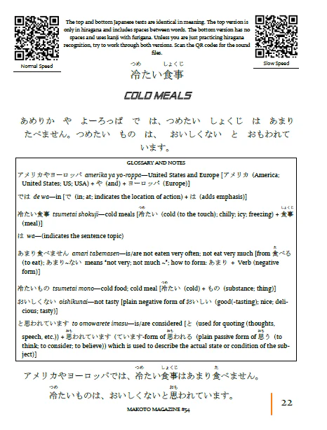 Makoto Magazine #54 - All the Fun Japanese Not Found in Textbooks - Image 3