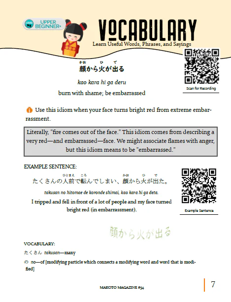 Makoto Magazine #54 - All the Fun Japanese Not Found in Textbooks - Image 5