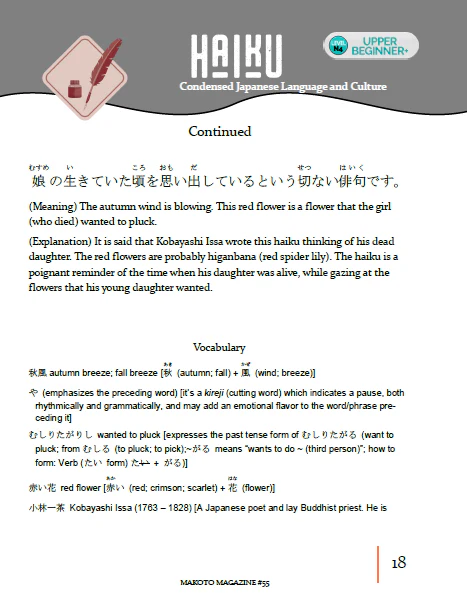 Makoto Magazine #55 - All the Fun Japanese Not Found in Textbooks - Image 5