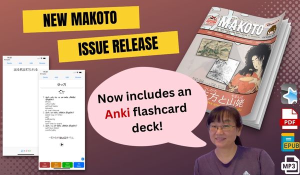 Makoto Magazine #56 - All the Fun Japanese Not Found in Textbooks - Image 2