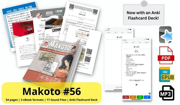 Makoto Magazine #56 - All the Fun Japanese Not Found in Textbooks - Image 9
