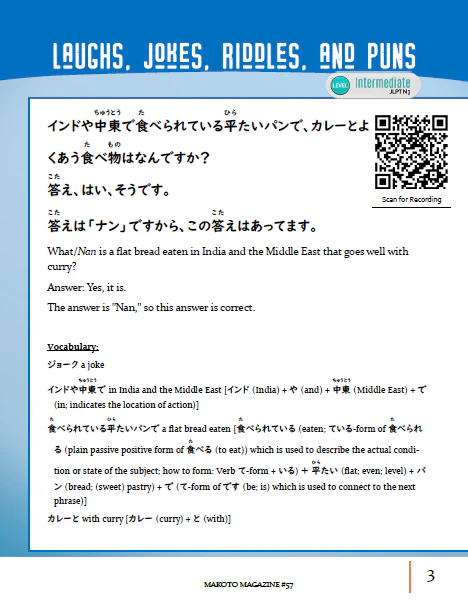 Makoto Magazine #57 - All the Fun Japanese Not Found in Textbooks - Image 4