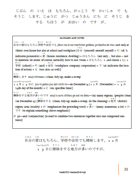 Makoto Magazine #58 - All the Fun Japanese Not Found in Textbooks - Image 4