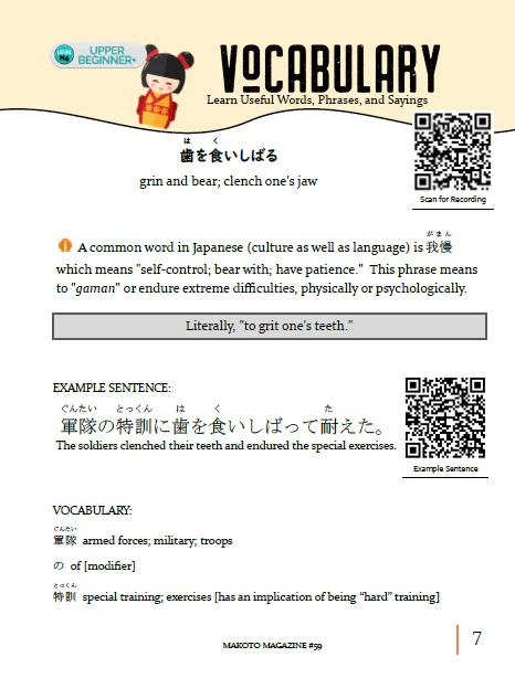 Makoto Magazine #59 - All the Fun Japanese Not Found in Textbooks - Image 6