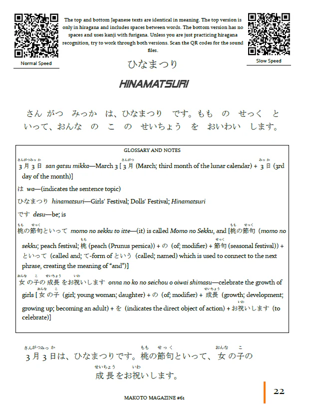 Makoto Magazine #61 - All the Fun Japanese Not Found in Textbooks - Image 4