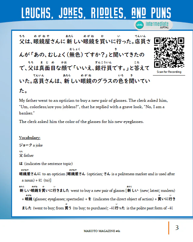 Makoto Magazine #61 - All the Fun Japanese Not Found in Textbooks - Image 6