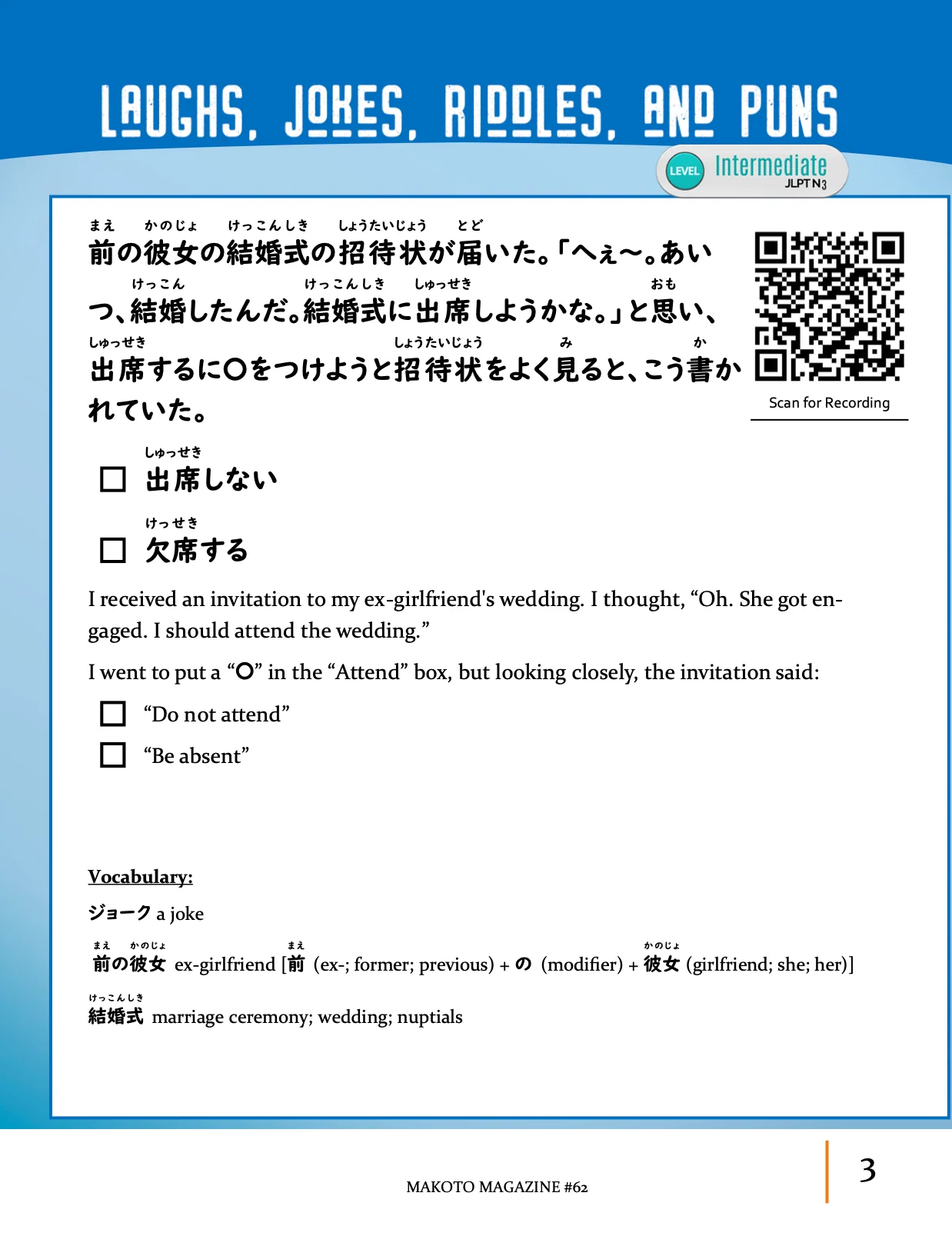 Makoto Magazine #62 - All the Fun Japanese Not Found in Textbooks - Image 2