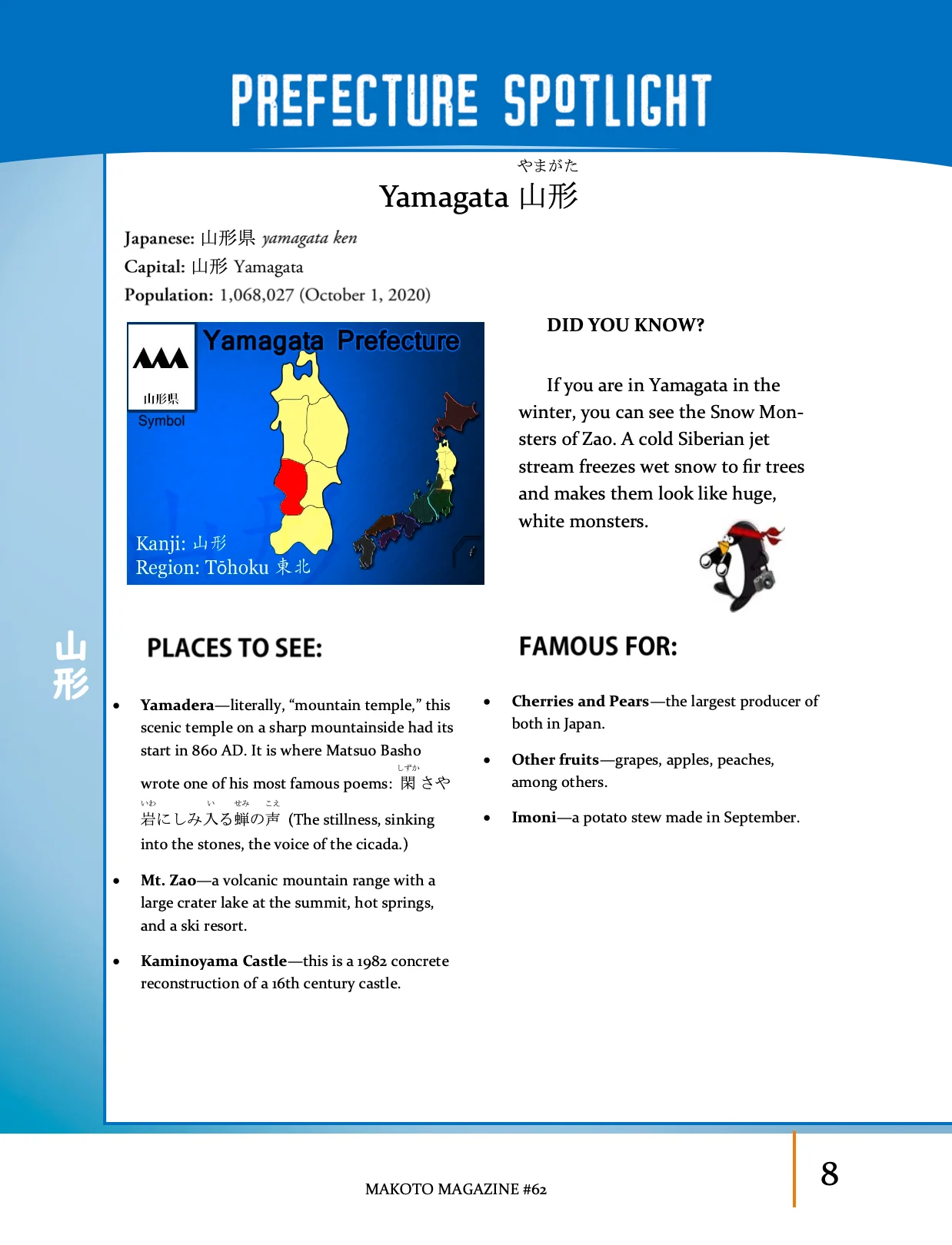 Makoto Magazine #62 - All the Fun Japanese Not Found in Textbooks - Image 4