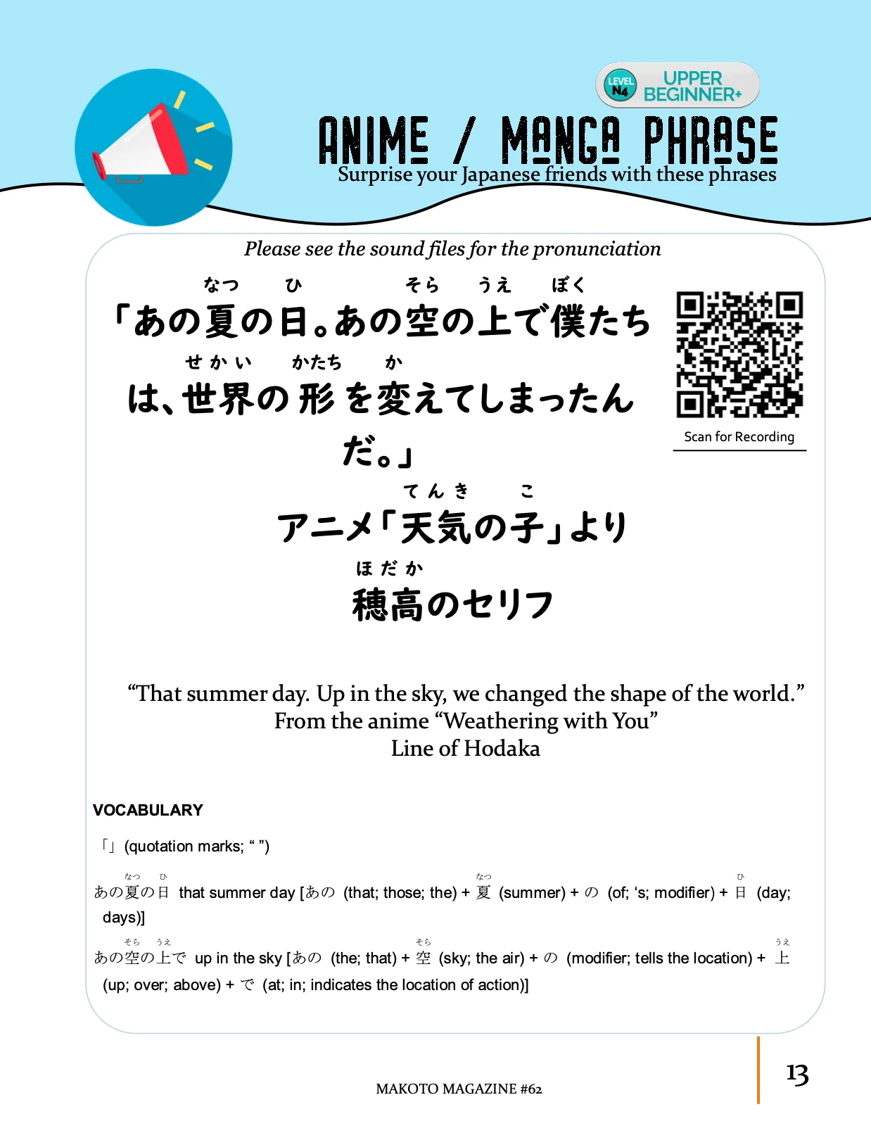 Makoto Magazine #62 - All the Fun Japanese Not Found in Textbooks - Image 5