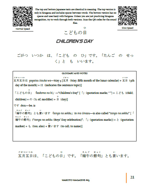 Makoto Magazine #63 - All the Fun Japanese Not Found in Textbooks - Image 5