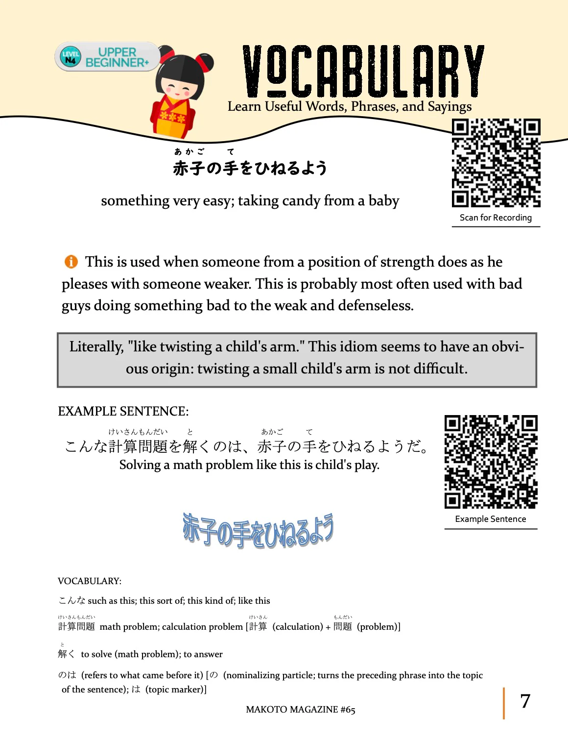 Makoto Magazine #65 - All the Fun Japanese Not Found in Textbooks - Image 2