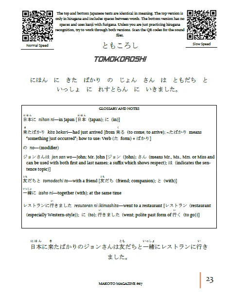 Makoto Magazine #67 - All the Fun Japanese Not Found in Textbooks - Image 5