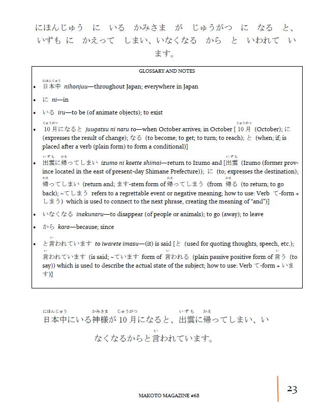 Makoto Magazine #68 - All the Fun Japanese Not Found in Textbooks - Image 3