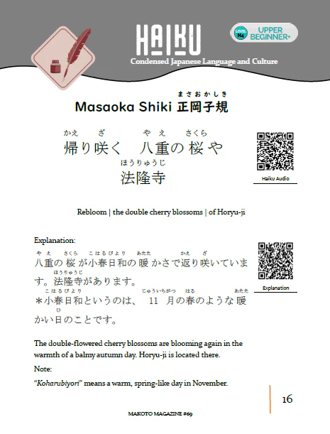 Makoto Magazine #69 - All the Fun Japanese Not Found in Textbooks - Image 2