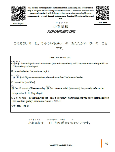 Makoto Magazine #69 - All the Fun Japanese Not Found in Textbooks - Image 4