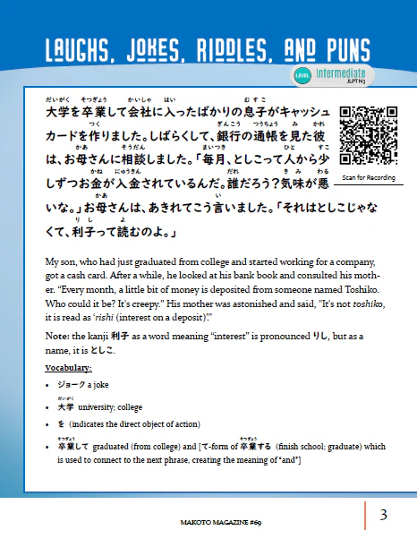 Makoto Magazine #69 - All the Fun Japanese Not Found in Textbooks - Image 6