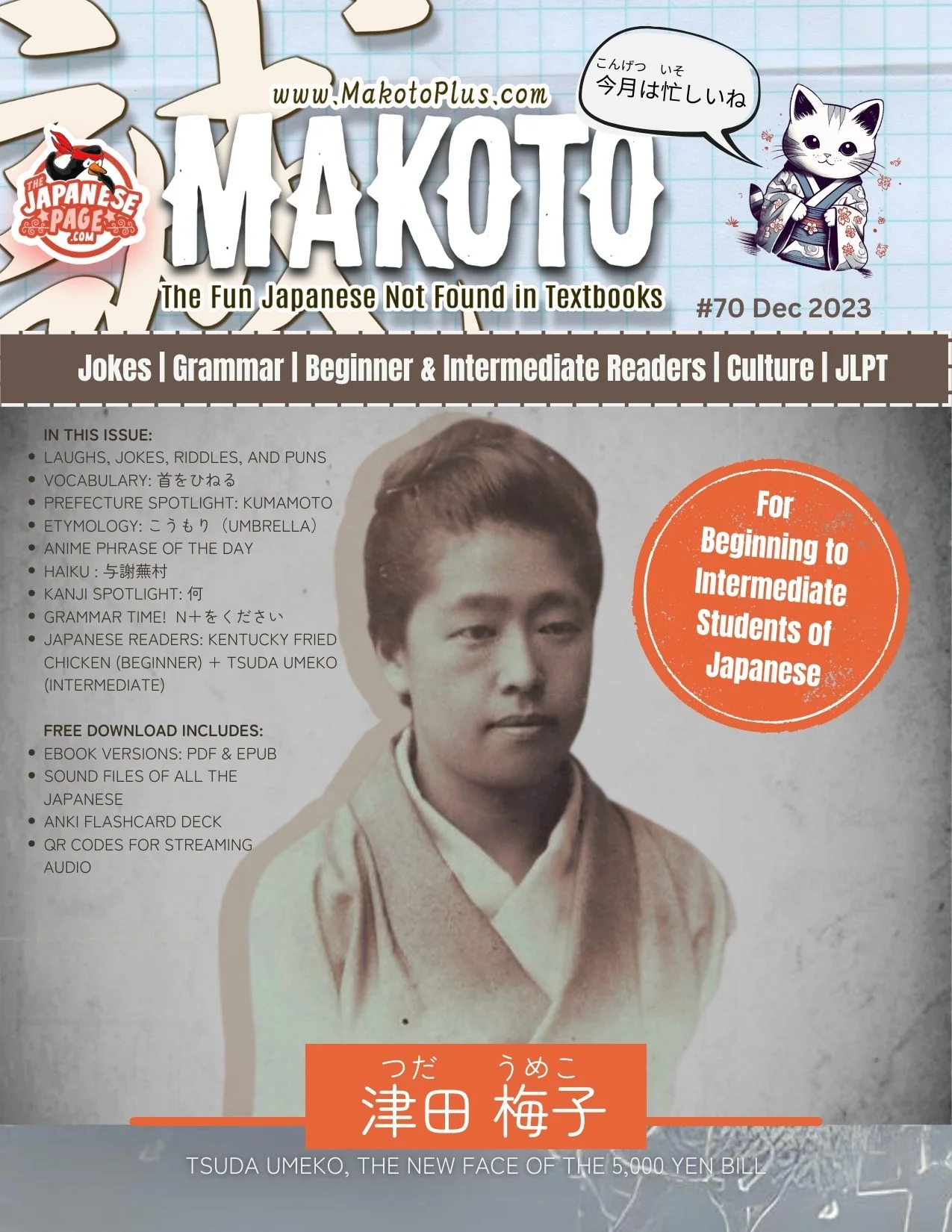 Makoto Magazine #70 - All the Fun Japanese Not Found in Textbooks