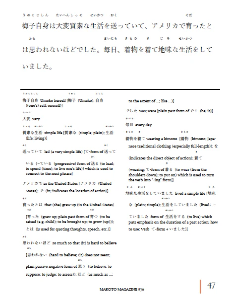 Makoto Magazine #70 - All the Fun Japanese Not Found in Textbooks - Image 3