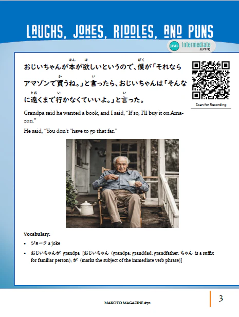 Makoto Magazine #70 - All the Fun Japanese Not Found in Textbooks - Image 4