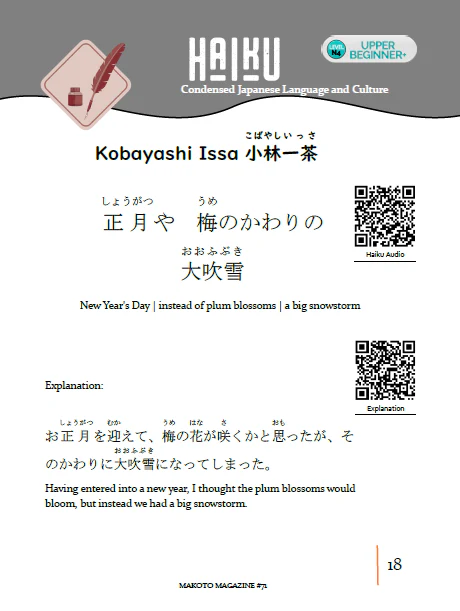 Makoto Magazine #71 - All the Fun Japanese Not Found in Textbooks - Image 3
