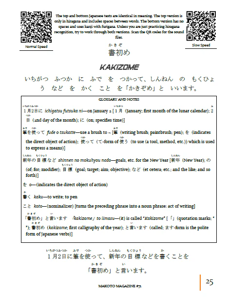 Makoto Magazine #71 - All the Fun Japanese Not Found in Textbooks - Image 5