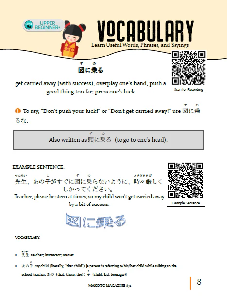 Makoto Magazine #71 - All the Fun Japanese Not Found in Textbooks - Image 7