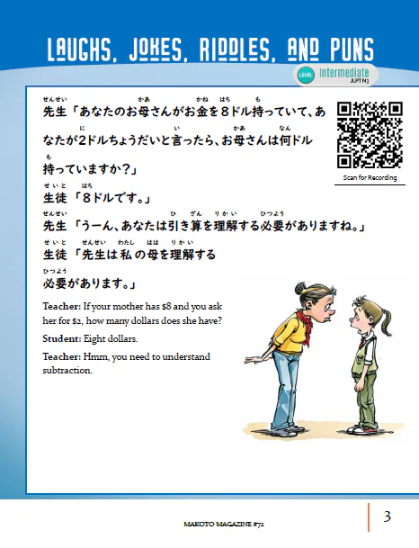 Makoto Magazine #72 - All the Fun Japanese Not Found in Textbooks - Image 6